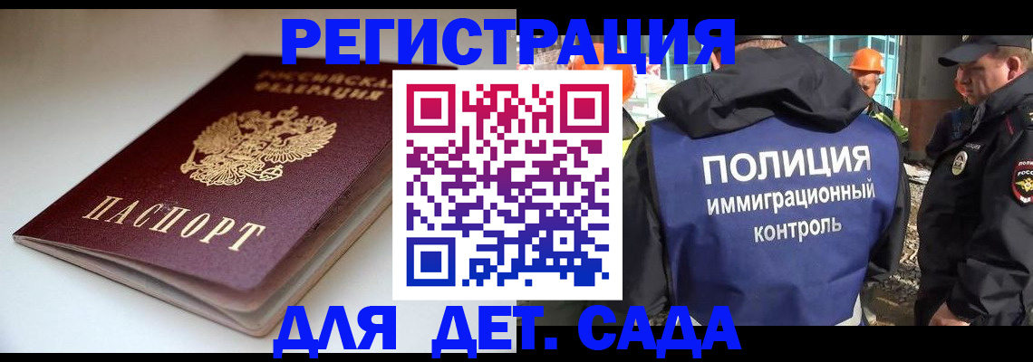 регистрация в Вологде