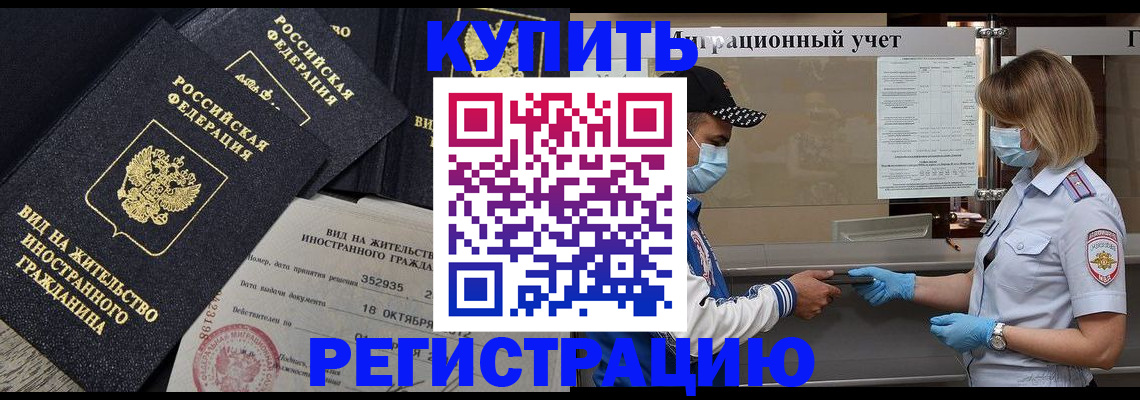прописка иностранных граждан в Вологде