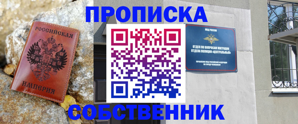временная регистрация недорого в Вологде